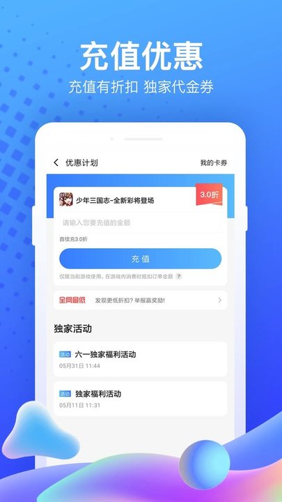 皇冠227体育APP下载官方版我有一颗仙丹最新版下载